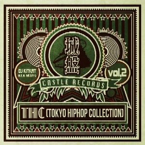 DJ KITKAT a.k.a. MEGA-G / 城盤 Vol.2