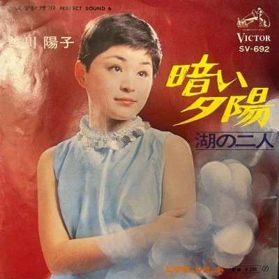 前川陽子 / 暗い夕陽 / 湖の二人