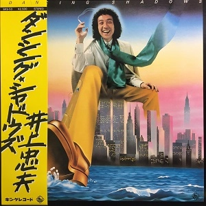 TADAO INOUE / 井上忠夫 / ダンシング・シャドウズ