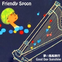 Friendly Spoon / 夢の風船旅行