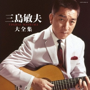 TOSHIO MISHIMA / 三島敏夫 / 三島敏夫大全集
