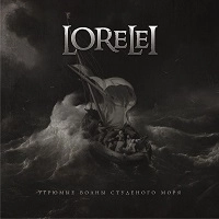 LORELEI (METAL) / UGRJUMYE VOLNY STUDENOGO MORJA