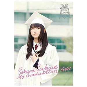 SAKURA GAKUIN / さくら学院 / My Graduation Toss[キャンパスチケット盤]
