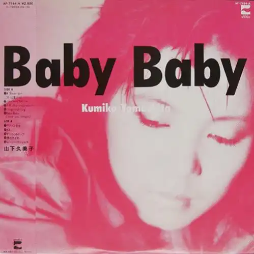 KUMIKO YAMASHITA / 山下久美子 / Baby Baby