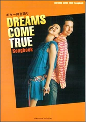 DREAMS COME TRUE / ドリームズ・カム・トゥルー / 楽譜ギター弾き語り
