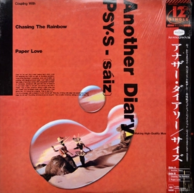PSY・S / アナザー･ダイアリー