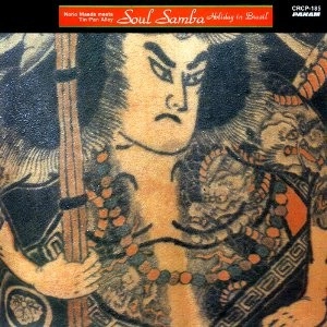 NORIO MAEDA & TIN PAN ALLEY / 前田憲男とティン・パン・アレー / ソウルサンバ