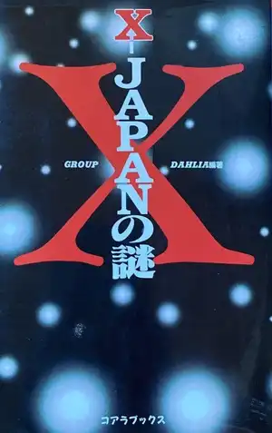 GROUP DAHLIA / グループ・ダリア / X JAPANの謎