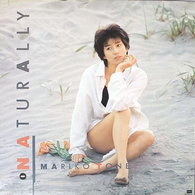 NATURALLY / MARIKO TONE / 刀根麻理子 / 日本のロック・J-POP