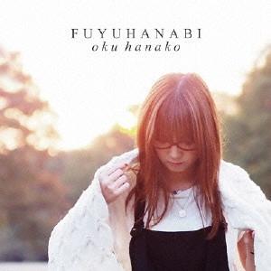 HANAKO OKU / 奥華子 / 冬花火