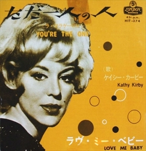 KATHY KIRBY / ただ一人の人