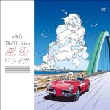 JUNK FUJIYAMA / ジャンク フジヤマ / 風街ドライヴ THE BEST OF JUNK FUJIYAMA