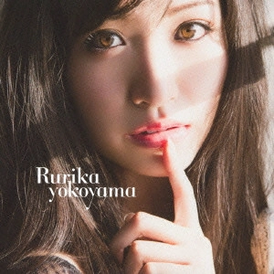 YOKOYAMA RURIKA / 横山ルリカ / メガラバ