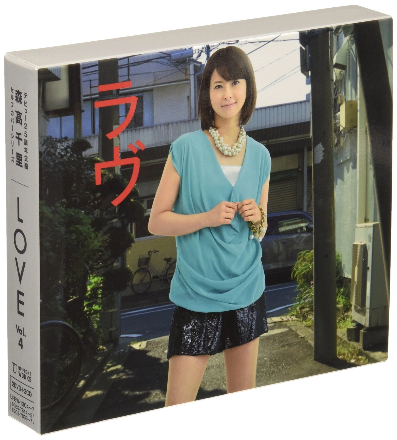 CHISATO MORITAKA / 森高千里 / デビュー２５周年企画 森高千里 セルフカバーシリーズ ＬＯＶＥ ＶＯＬ．４
