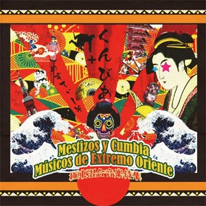 VA (Mecalic Sound) / Mestizos y Cumbia M?sicos de Extremo Oriente ～極東混合音楽侍集～