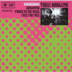 TAKUI NAKAJIMA / 中島卓偉 / さらけだす