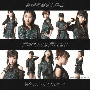 モーニング娘。'14 / 笑顔の君は太陽さ/君の代わりは居やしない/What is LOVE? / EGAO NO KIMI HA TAIYOU SA/KIMI NO KAWARI HA IYA SHINAI/WHAT IS LOVE?