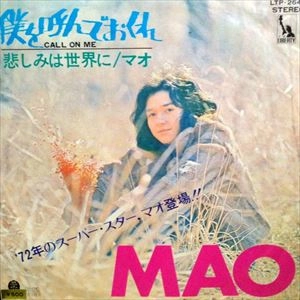 マオ / 僕を呼んでおくれ