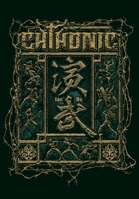 CHTHONIC / ソニック / 閃靈 / イェン・ブ　ライヴ・イン・フォルモズ・フェスティバル２０１３