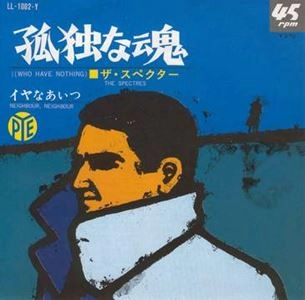 SPECTRE / スペクター / 孤独な魂