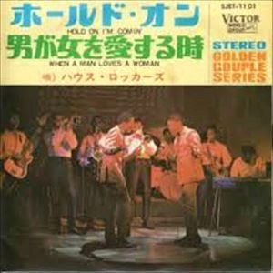 HOUSE ROCKERS / ハウス・ロッカーズ / ホールド･オン