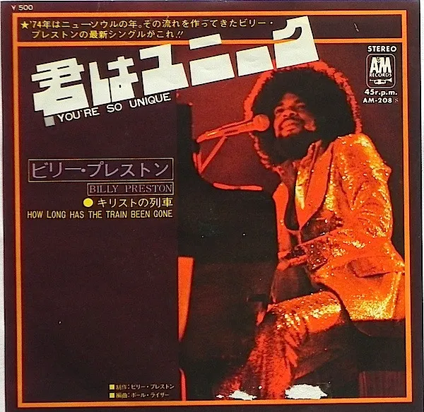 BILLY PRESTON / ビリー・プレストン / 君はユニーク