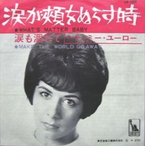 TIMI YURO / ティミ・ユーロ / 涙が頬をぬらす時