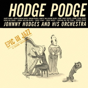 JOHNNY HODGES / ジョニー・ホッジス / ホッジ・ポッジ / HODGE PODGE