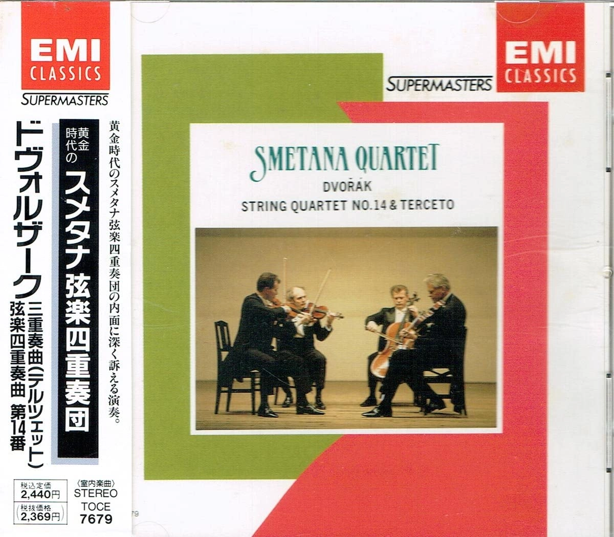 SMETANA QUARTET / スメタナ四重奏団 / ドヴォルザーク：弦楽四重奏曲第14番