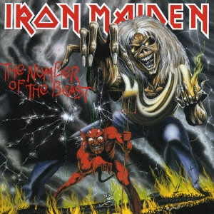 IRON MAIDEN / アイアン・メイデン / 魔力の刻印 / THE NUMBER OF THE BEAST
