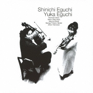 SHINICHI EGUCHI / 江口心一 / ヴァイオリンとチェロのための二重奏曲集 / SHINICHI EGUCHI  YUKA EGUCHI