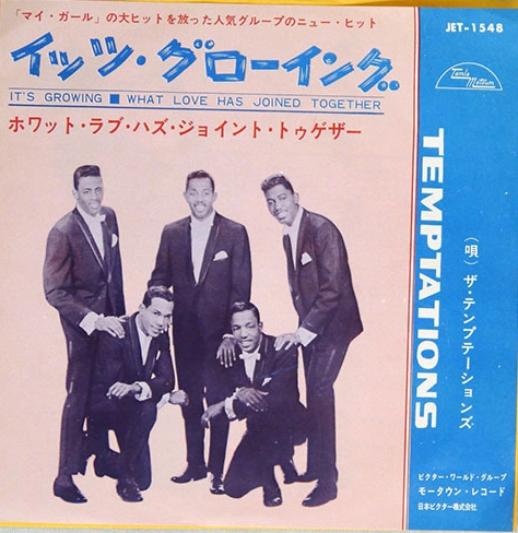TEMPTATIONS / テンプテーションズ / イッツ･グローイング / IT'S GROWING