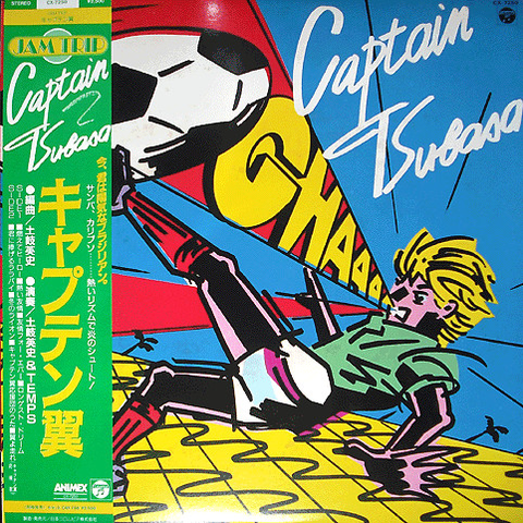 HIDEFUMI TOKI / 土岐英史 / キャプテン翼