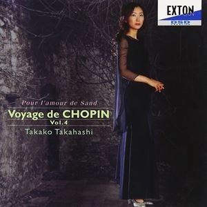 TAKAKO TAKAHASHI / 高橋多佳子  / ショパンの旅路 Vol.4「サンドとの愛」～ノアンとパリI
