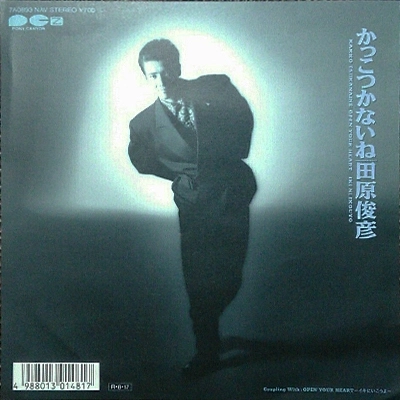 TOSHIHIKO TAHARA / 田原俊彦 / かっこつかないね