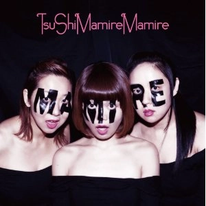 TsuShiMaMiRe / つしまみれ / つしまみれまみれ　　　　　　　