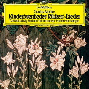 HERBERT VON KARAJAN / ヘルベルト・フォン・カラヤン / マーラー:亡き児をしのぶ歌|リュッケルトの詩による5つの歌曲