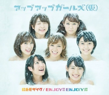 アップアップガールズ(仮) / 虹色モザイク / ENJOY!! ENJO(Y)!!