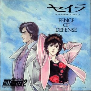 FENCE OF DEFENSE / フェンス・オブ・ディフェンス / セイラ