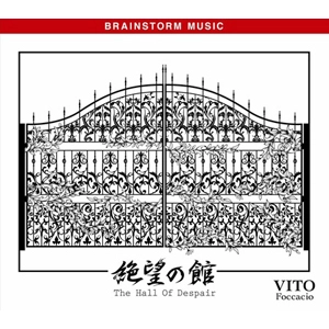 VITO from SQUASH SQUAD / 絶望の館　The Hall Of Despair