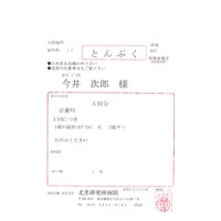 今井次郎 / 今井次郎病院作品集