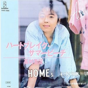 ARU TAKAMURA / 高村亜留 / ハートブレイク･サマービーチ