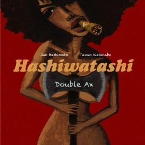 橋渡し / Double Ax