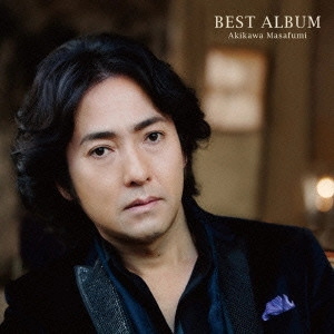 MASAFUMI AKIKAWA / 秋川雅史 / BEST ALBUM