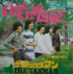 TAXMAN / ザ・タックスマン / チューチューラブ / 愛の教え