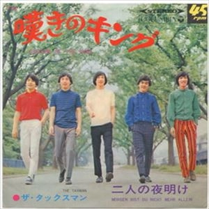 TAXMAN / ザ・タックスマン / 嘆きのキング