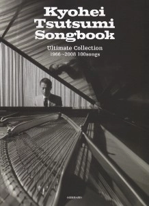 KYOHEI TSUTSUMI / 筒美京平 / 筒美京平作品 楽譜集 Kyohei Tsutsumi Songbook Ultimate Collection 1966～2008 100songs