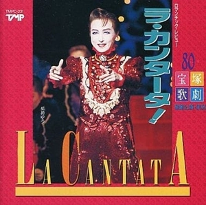 宝塚歌劇団 星組 / ラ･カンタータ！