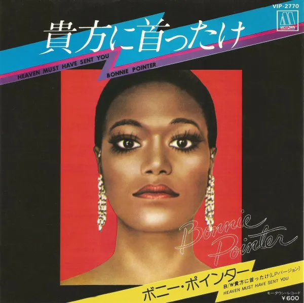 BONNIE POINTER / ボニー・ポインター / 貴方に首ったけ