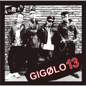 GIGOLO 13 / ジゴロサーティーン / ヨッツカゾエロ